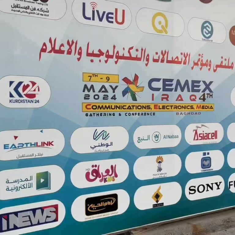 #Cemex2024 #exhibitions #iraq #baghdad #broadcast
